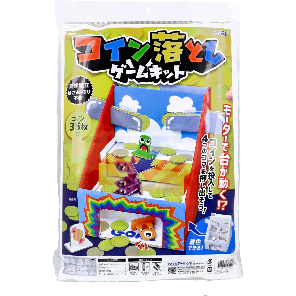 楽天市場】コイン落としゲームキット(1個) : 楽天24 ベビー館