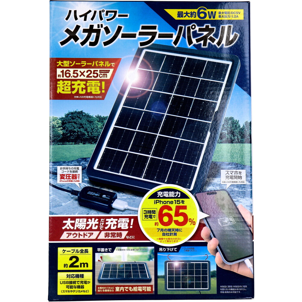ソーラーパネル 4573110531772.jpg