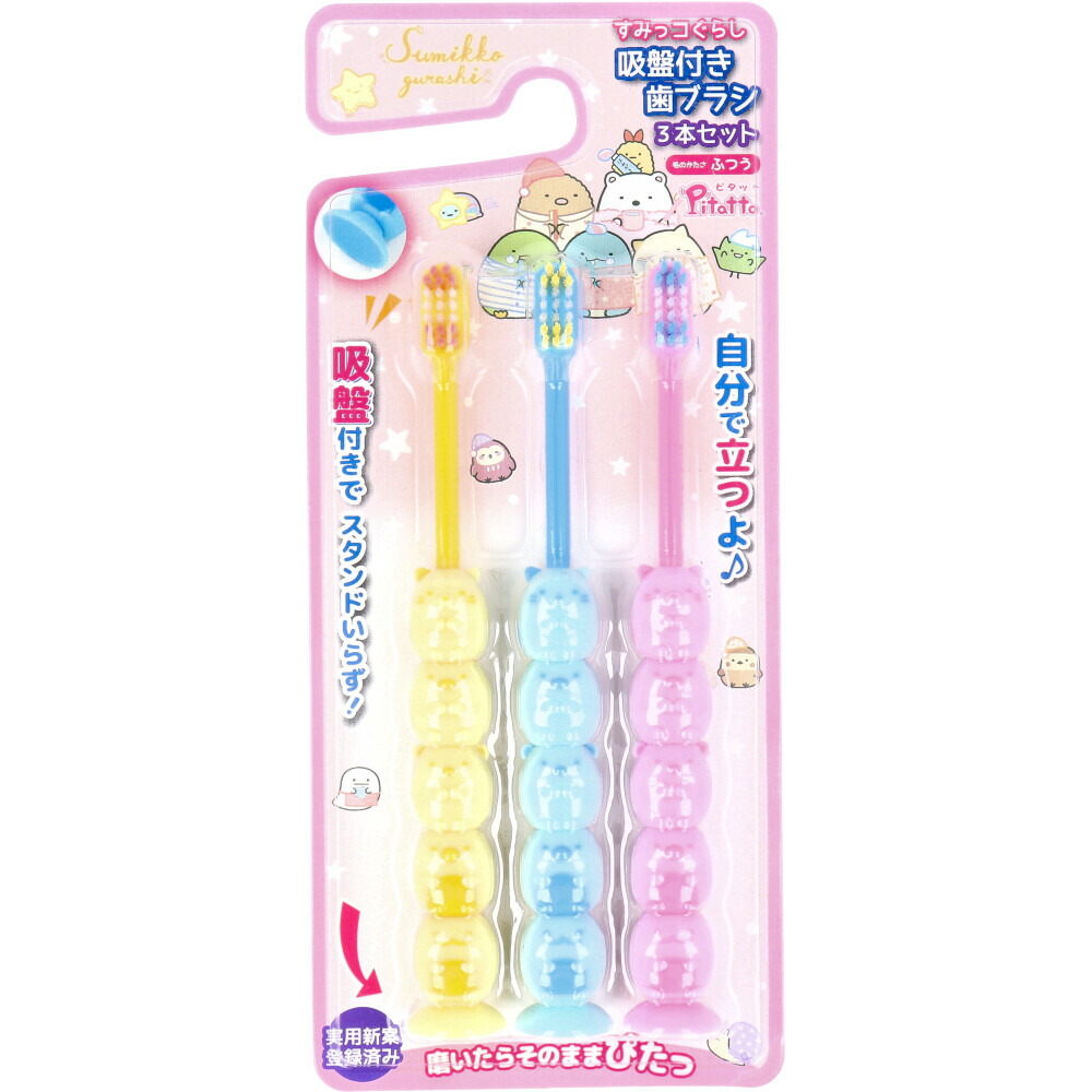 かえるちゃん ブラシ＋ホログラムセット 楽天市場】特価SK【すみっコぐらし 歯ブラシ 8本 セット 園児用