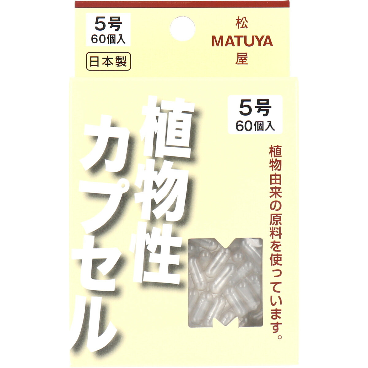 買取り実績 送料無料 セルロース ホワイトカプセル 植物性 3号 60個入 あわせ買い商品800円以上 qdtek.vn