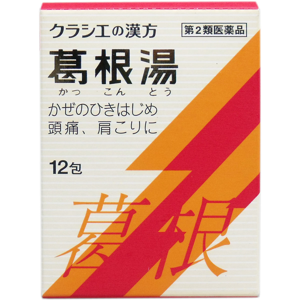 【楽天市場】【第2類医薬品】 ★クラシエ 葛根湯エキス顆粒S 12包：即納ドラッグ 金太郎SHOP
