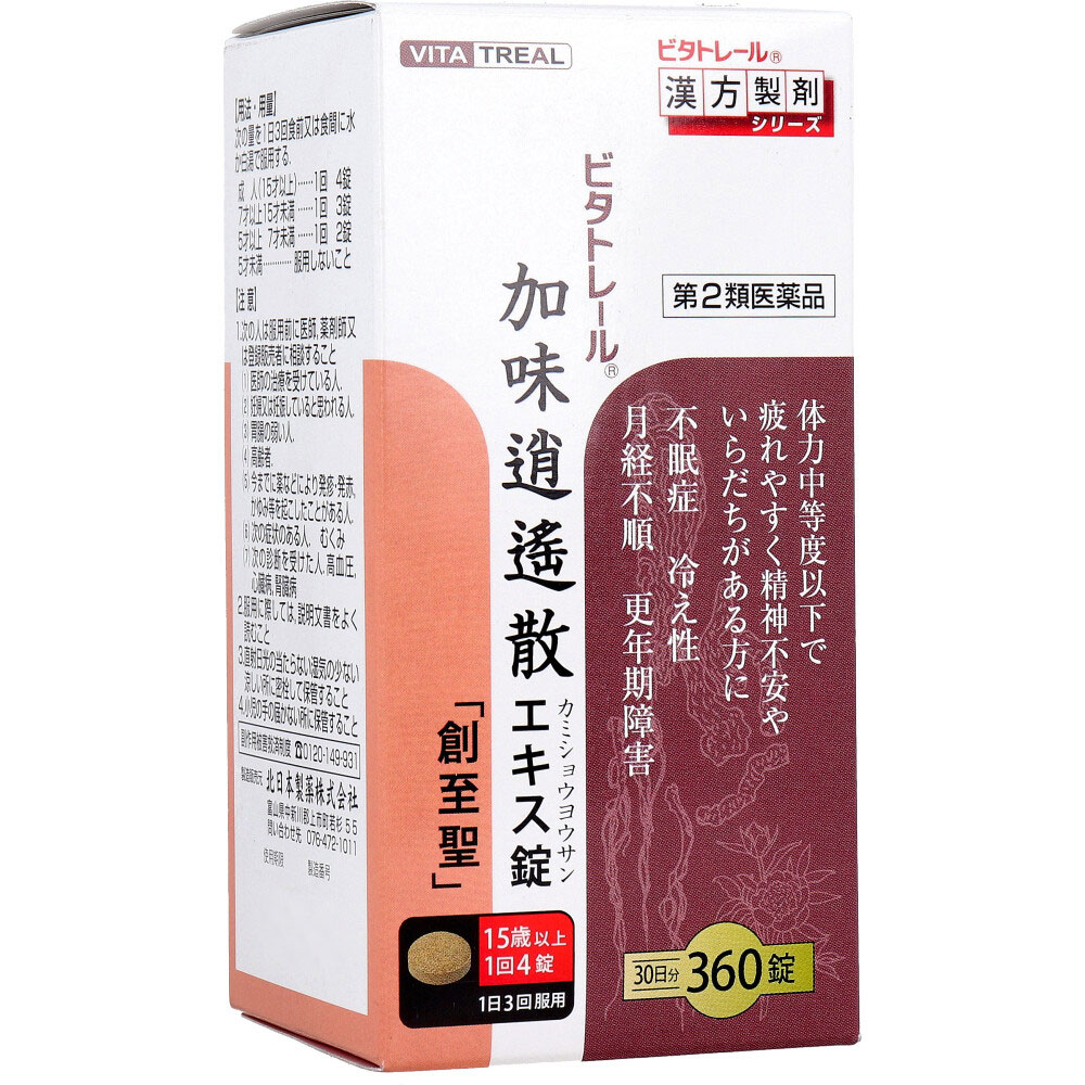 【楽天市場】【エントリーでポイント5倍】 【第2類医薬品】 ビタトレール 加味逍遙散エキス錠 創至聖 30日分 360錠：即納ドラッグ 金太郎shop 