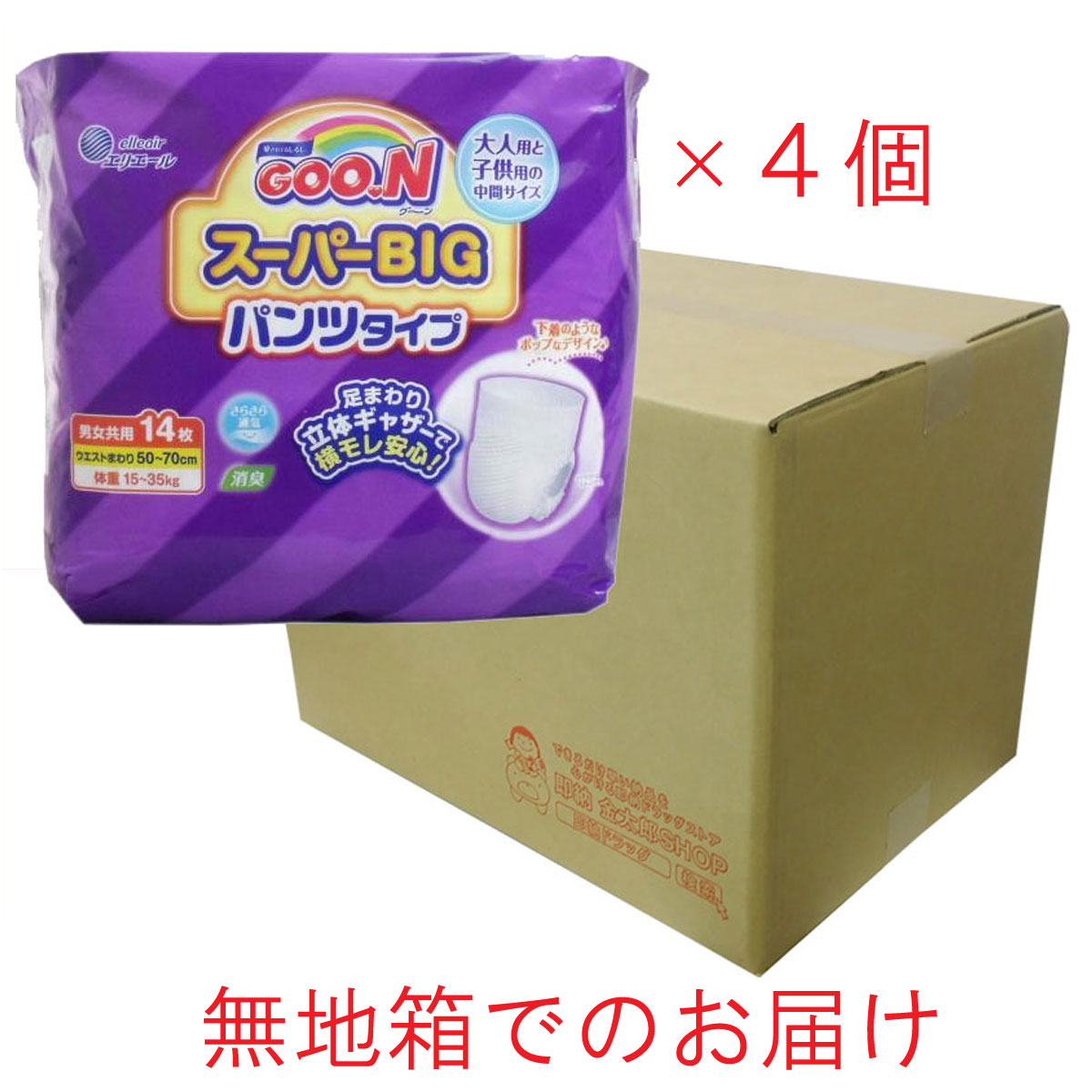 楽天市場】グーン スーパーBIG テープ止めタイプ 28枚入 【6月25