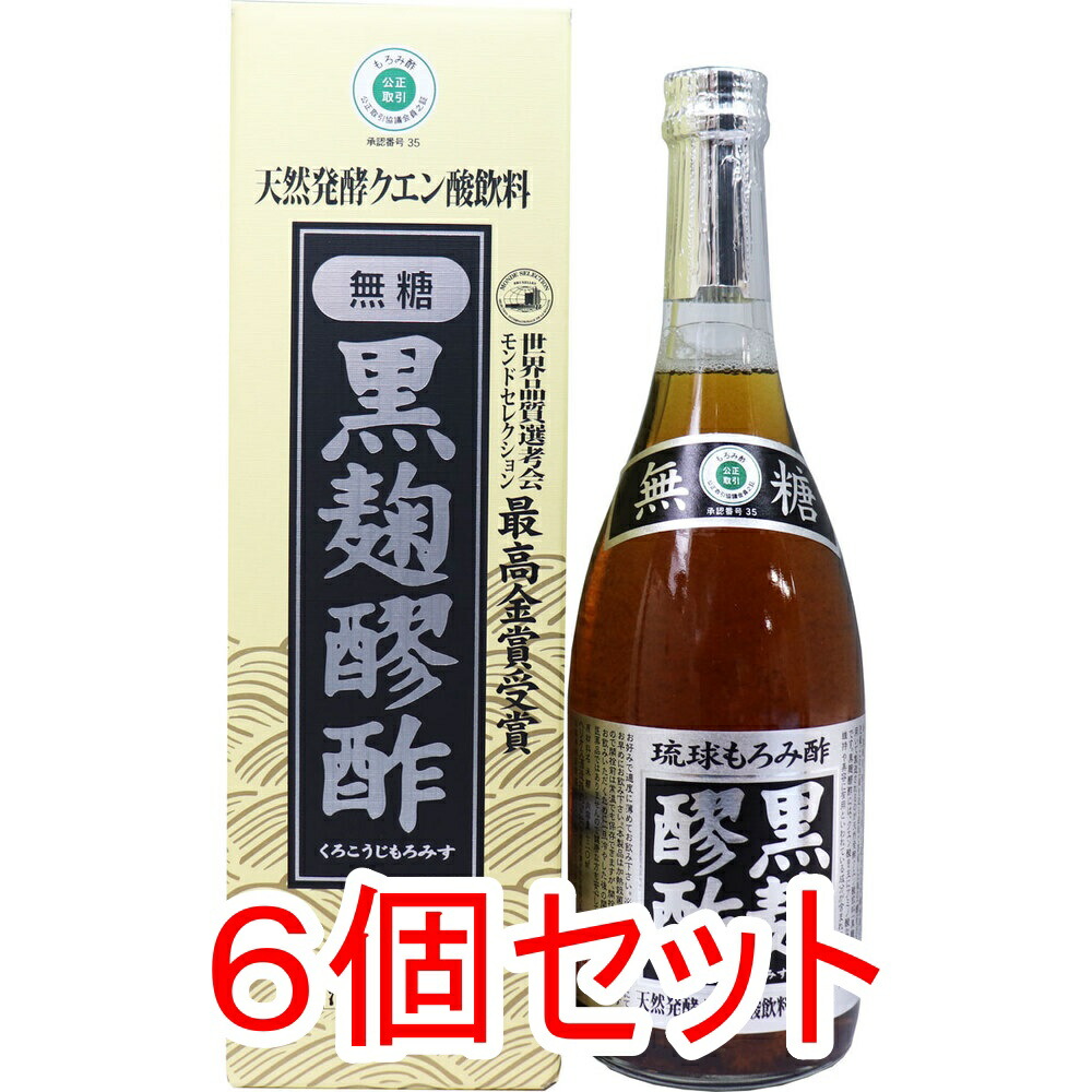 【エントリーでポイント5倍】 ※黒麹醪酢（無糖タイプ） 720mL×6個セット 6,552円