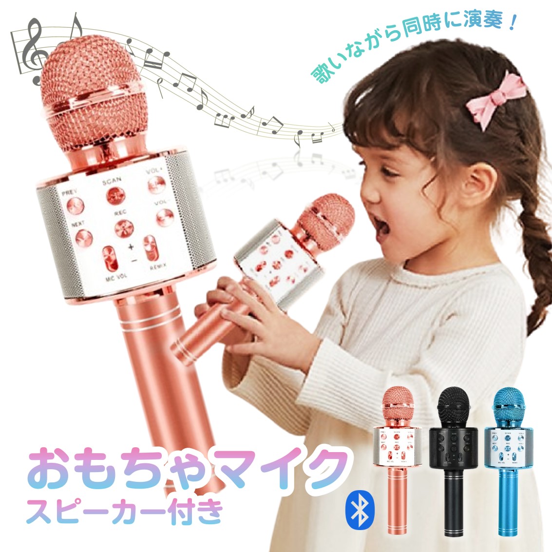 ディズニーティンカーキッズ 光るカラオケマイクおもちゃ こども 子供 知育 ディズニーティンカーキッズ 光るカラオケマイク 4905426036397