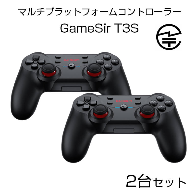 楽天市場】GameSir T3S コントローラー ゲームパッド 2台セット 