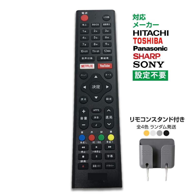 楽天市場】ソニー テレビ リモコン 汎用 代用品 互換 BRAVIA SONY sony