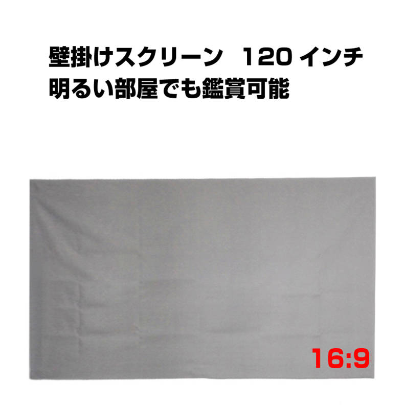 プロジェクタースクリーン掛け軸タイプ 吊り下げ式 16:9 80インチ) 日本製 Amazon | シアターハウス プロジェクター スクリーン 掛け軸