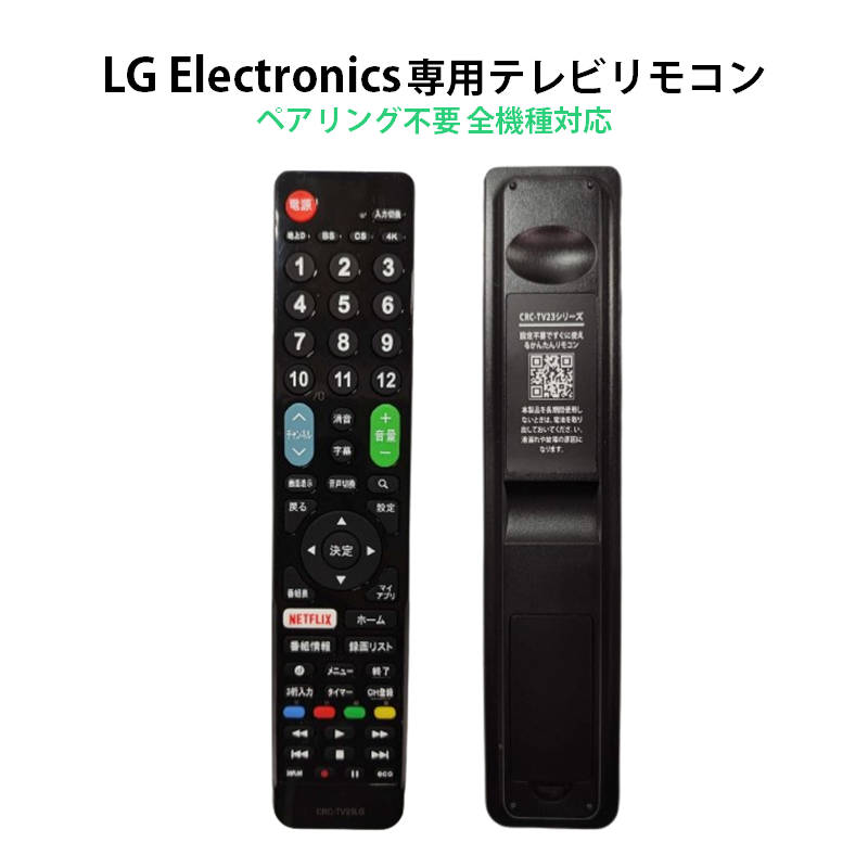 楽天市場】GranpleTV用リモコン TV-28-C113/C113A/C113B,29-C113/113A