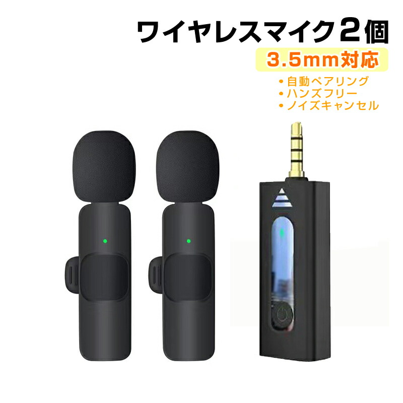 2IN1セットワイヤレスピンマイクレシーバー付プロフェッショナル