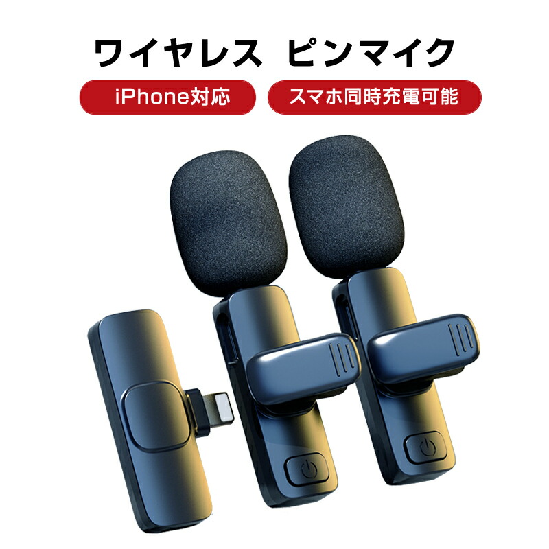 【Victor】無線ワイヤレスマイクロフォンピンマイク充電器セット 楽天市場】7月後半マラソン【10%OFF】クーポン ピンマイク