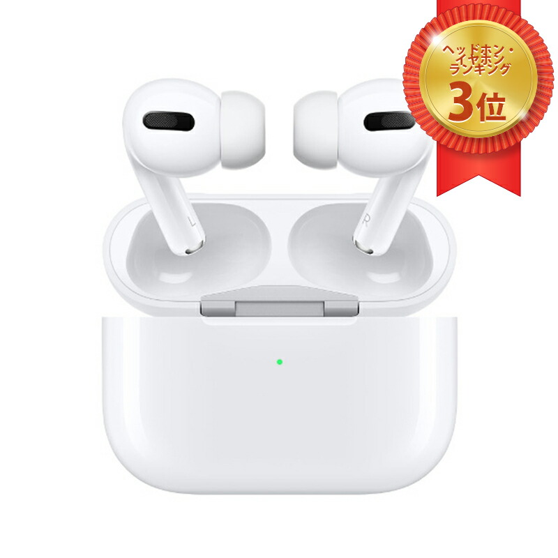 第1位獲得！】 AirPods Pro エアポッズプロ MQD83J A 第2世代 Apple