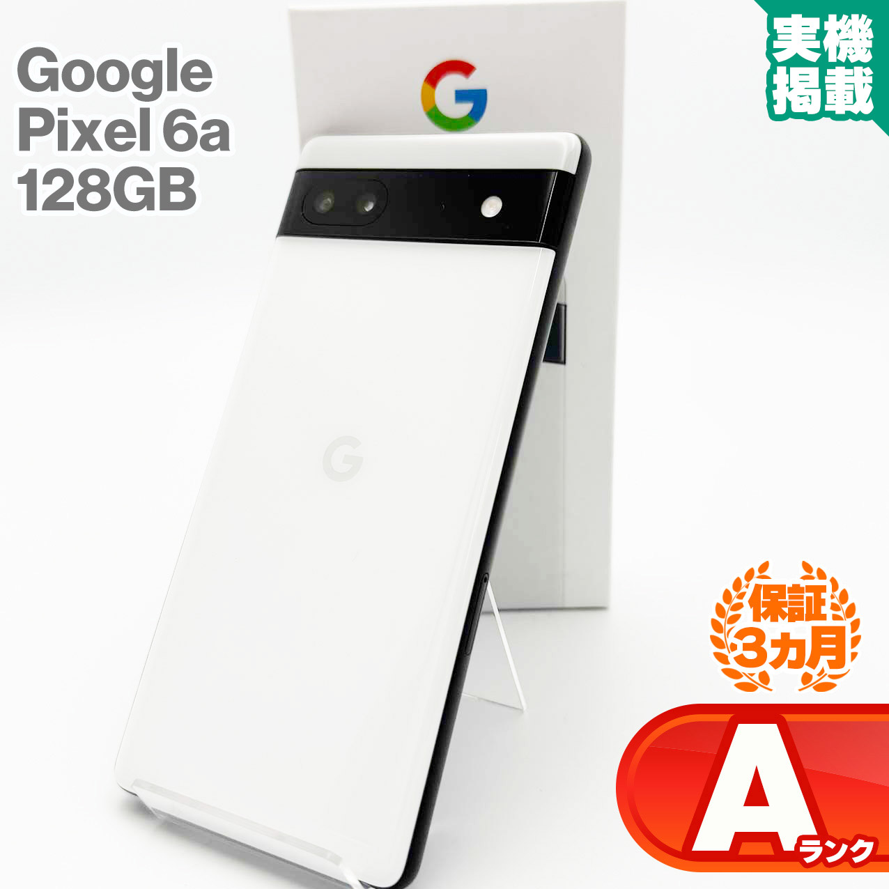 Google pixel6a本体SHIMフリー チョーク128GB 中古｜スマホ 