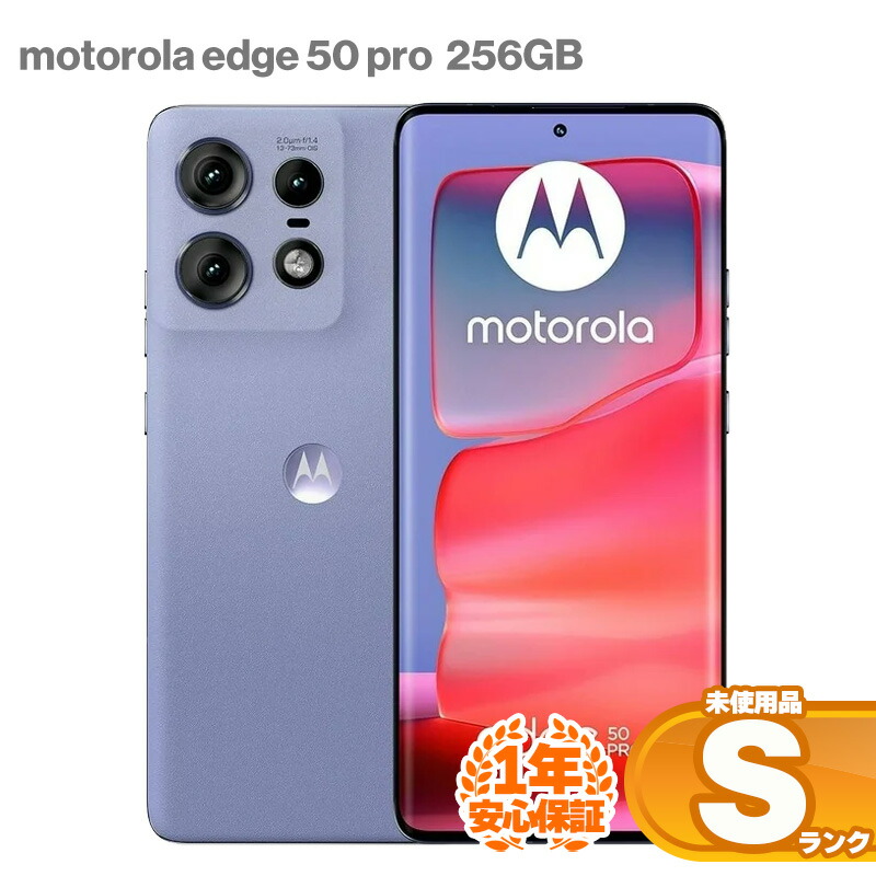 楽天市場】新品未使用 SIMフリー motorola edge 50s pro 8GB