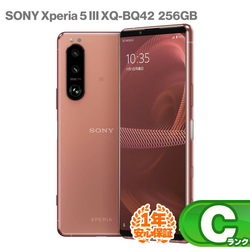 5113 Xperia 5 III SO-53B docomo ピンク 中古 5113 Xperia 5 III SO-53B docomo ピンク 中古 - メルカリ