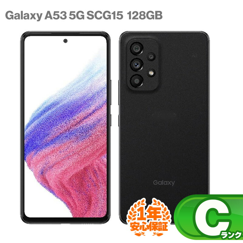 galaxy A53 5G オーサムブルー simフリー docomo