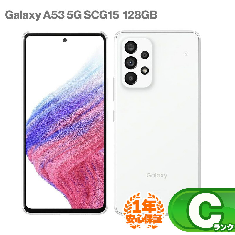 SAMSUNG - 【中古】 SCG13 Galaxy S22 ファントムホワイト SIMフリー 本体 au スマホ ギャラクシー  【送料無料】 scg13wh7mtm ゲオ公式通販サイト/ゲオオンラインストア【中古】【安心保証