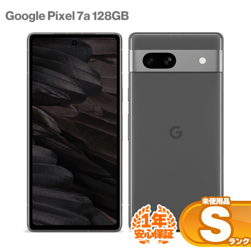 楽天市場】新品 未使用 Google Pixel 7a 128GB Snow SIMフリー