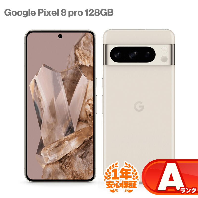 楽天市場】Google Pixel 8 Pro Single Sim + eSim 128GB 5G 黒
