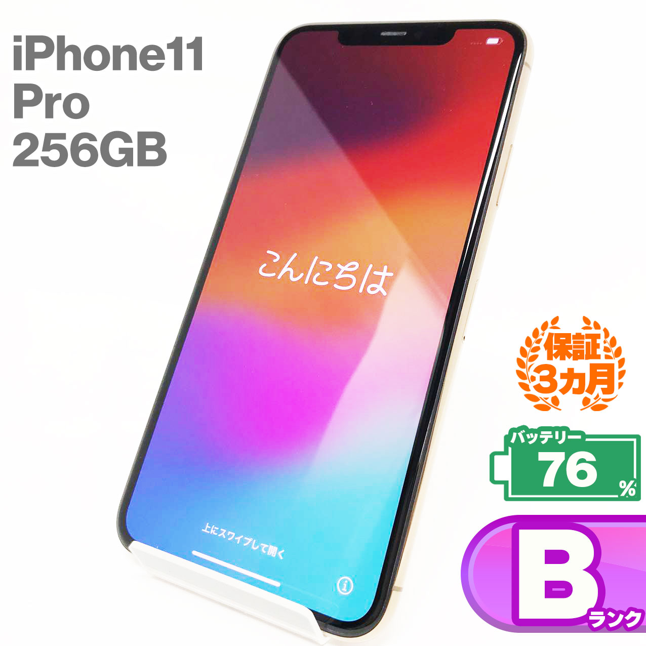 楽天市場】【中古Bランク】iPhone12 mini 256GB ブラック バッテリー