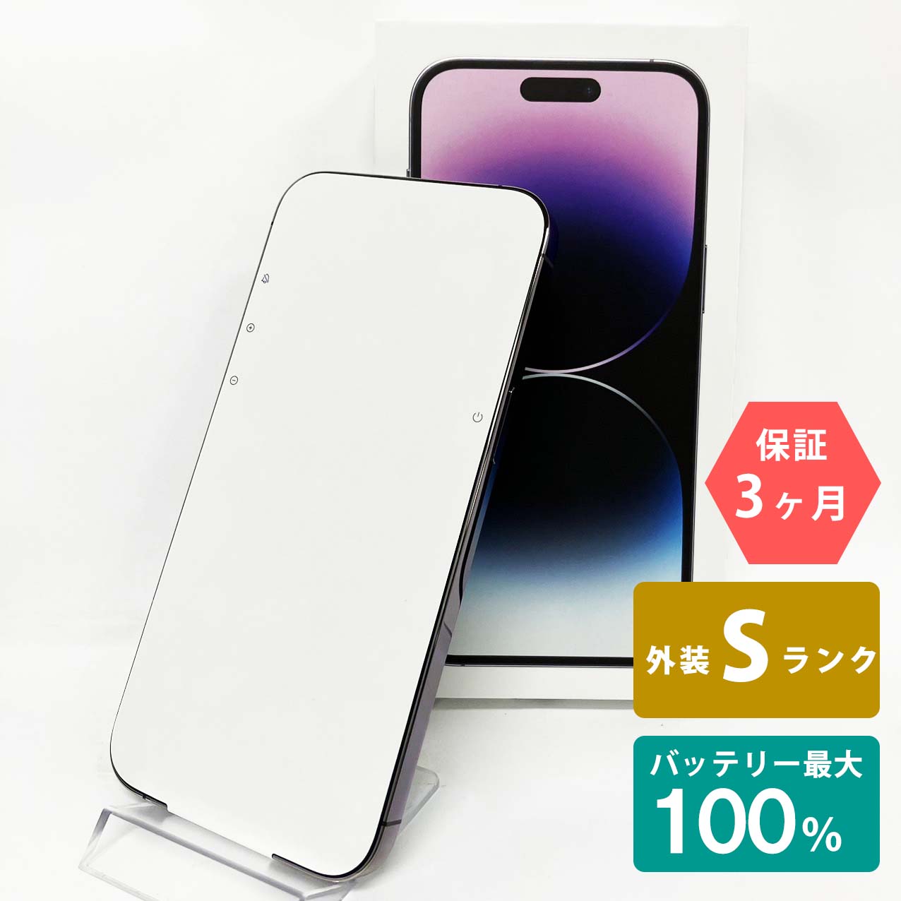 楽天市場】＼楽天ブラックフライデー特価／【未使用品】iPhone14 Pro