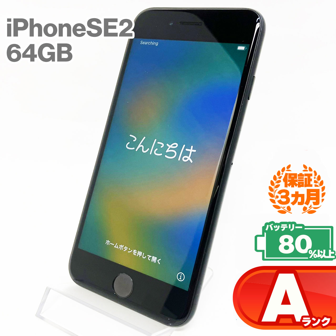 楽天市場】【中古Bランク】iPhone XR 256GB コーラル バッテリー最大 