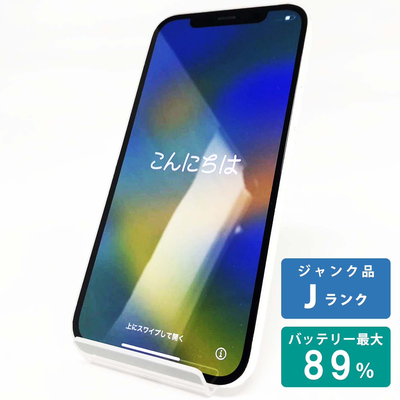 楽天市場】＼超ポイントバック祭特価／【中古Aランク】iPhone12 mini