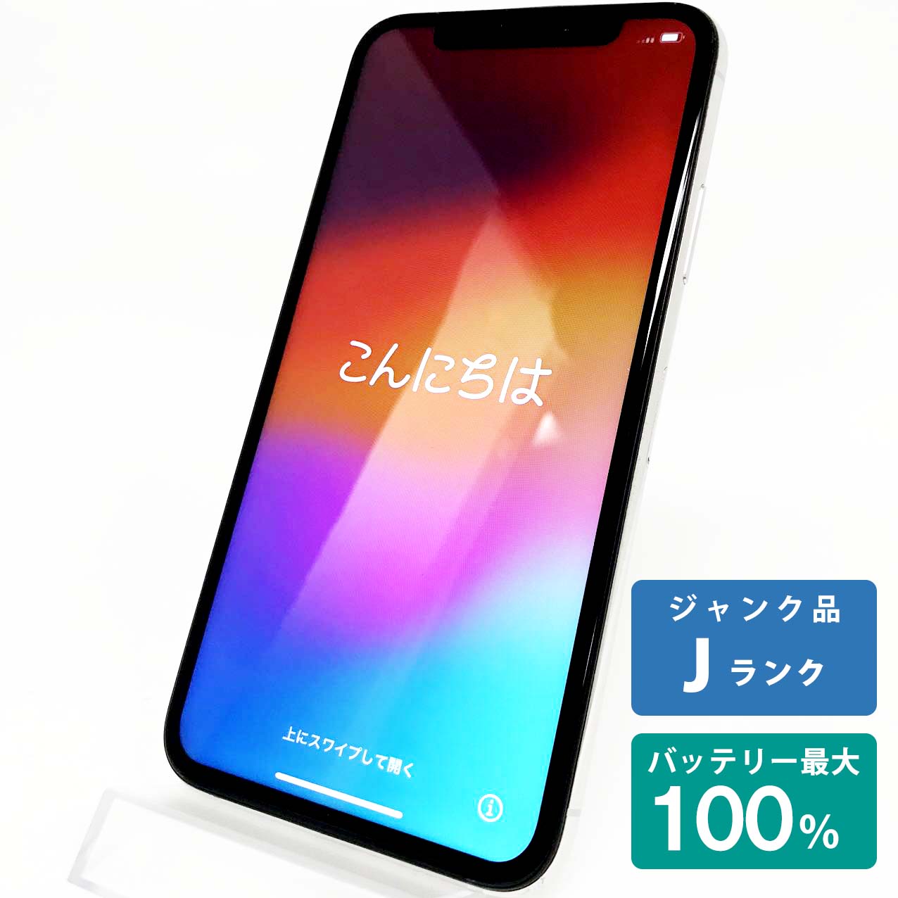 iPhone - 【SIMフリー】iPhone Xs/256GB〈MTE12J/A〉A2098 ⑤の+