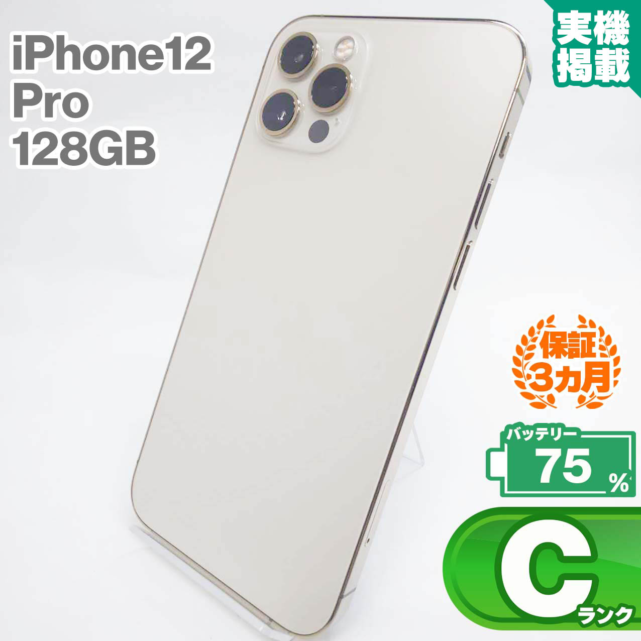 楽天市場】＼お買い物マラソン特価／中古Bランク iPhone11 Pro 256GB 本体 スペースグレイ バッテリー最大容量78% SIMロック解除  SIMフリー 中古 スマホ iPhone スマートフォン Apple アップル iPhone11pro KW 0824mara : 森森ストア