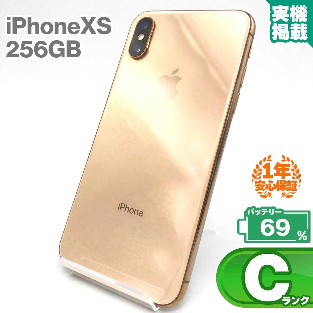 楽天市場】【中古Jランク】iPhone Xs 64GBシルバー バッテリー