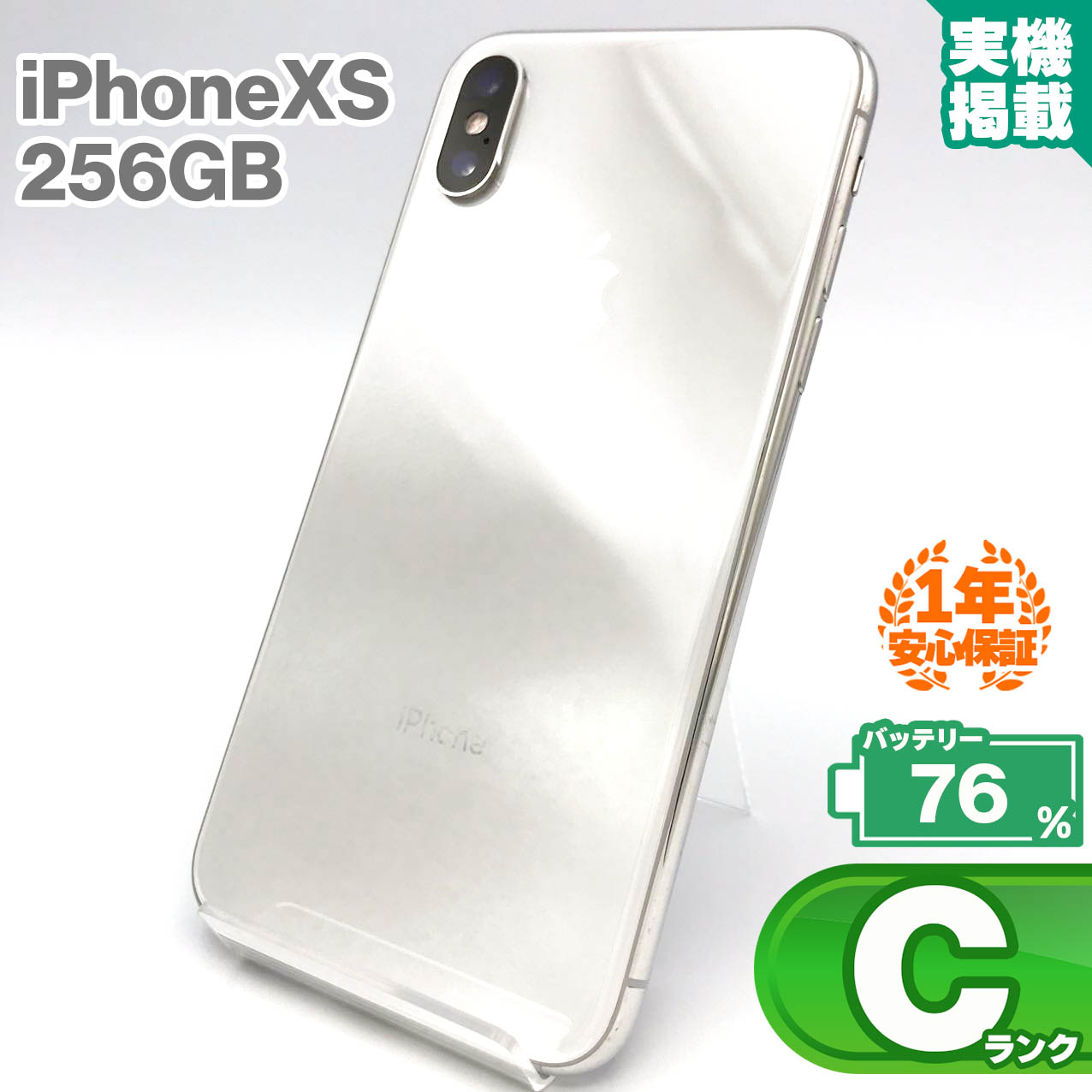 楽天市場】SIMフリ アイフォン 本体 ゴールド Apple iPhone Xs