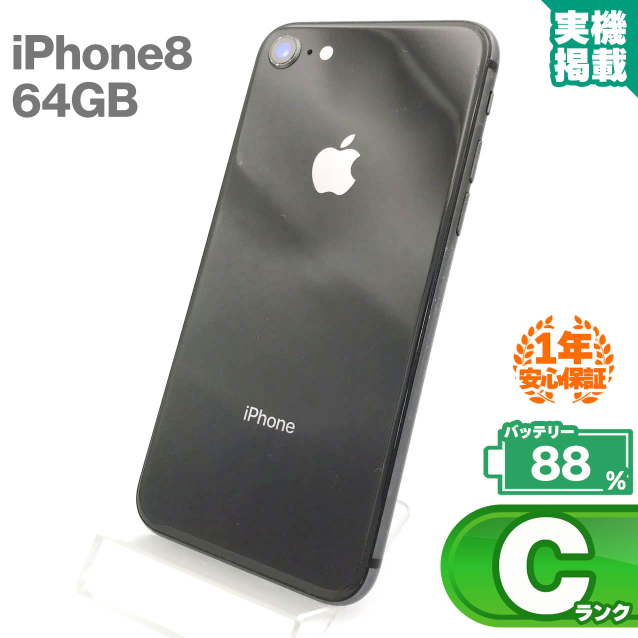 【中古】iPhone(アイフォン) 8 シルバー 64G Apple iPhone8 64GB (SIMフリー) MQ792J/A シルバー [中古][良い