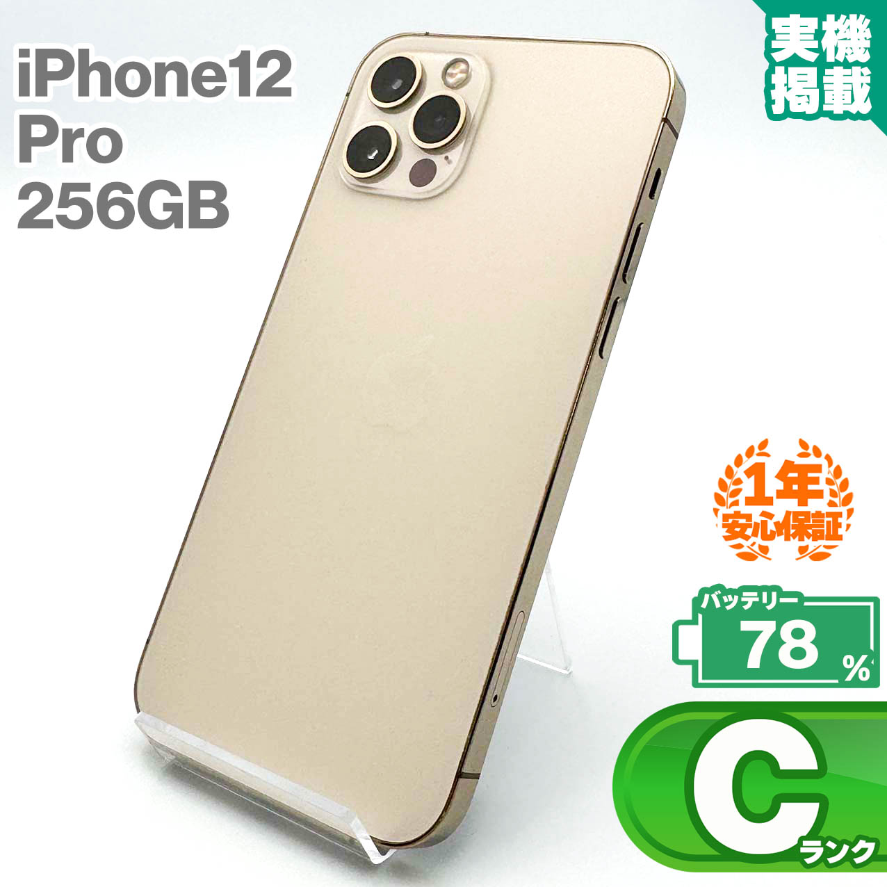 楽天市場】安心の1年保証!中古Cランク iPhone13 Pro 128GB 本体 楽天市場】安心の1年保証!中古Cランク iPhone13 Pro 128GB 本体