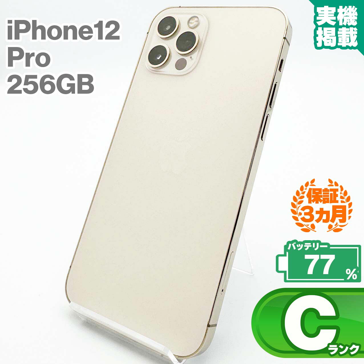 iPhone13PRO/256GB/色グラファイト/中古、バッテリー85%