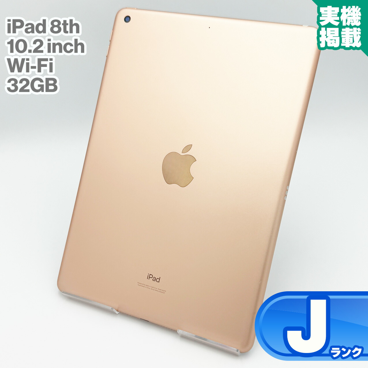 楽天市場】iPad 第8世代 Wi-Fi+Cellularモデル 32GB 本体