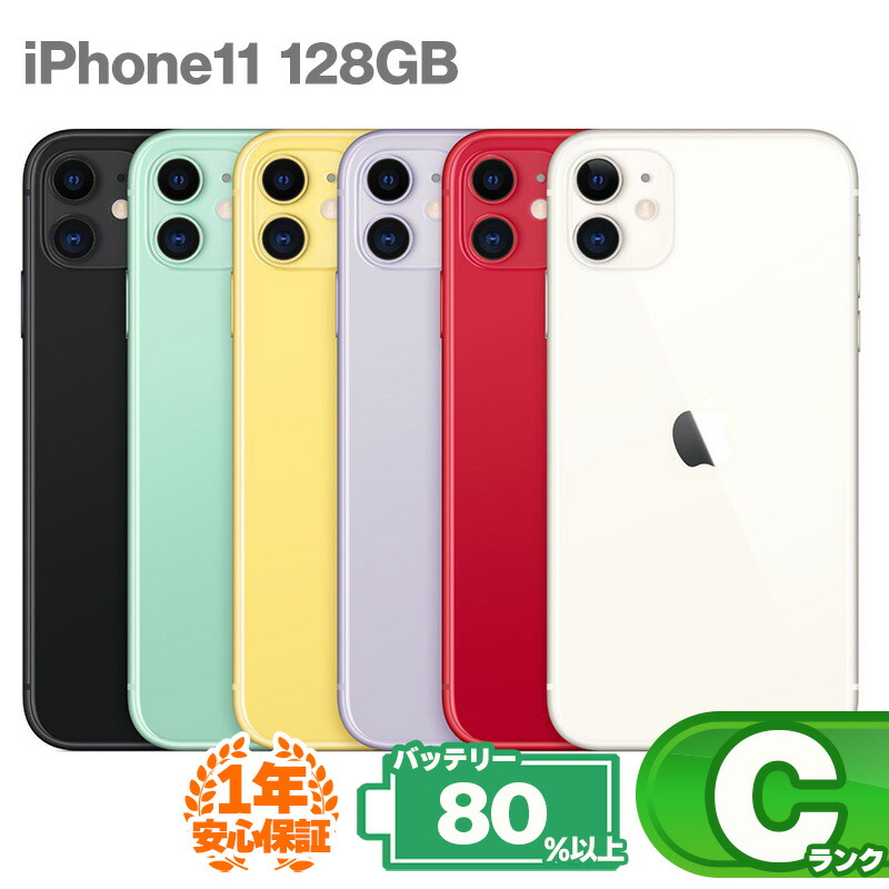 Apple iPhone 11 128GB SIMロックなし 値下げしました‼️ Apple iPhone 11 128GB SIMロックなし 値下げしました‼️