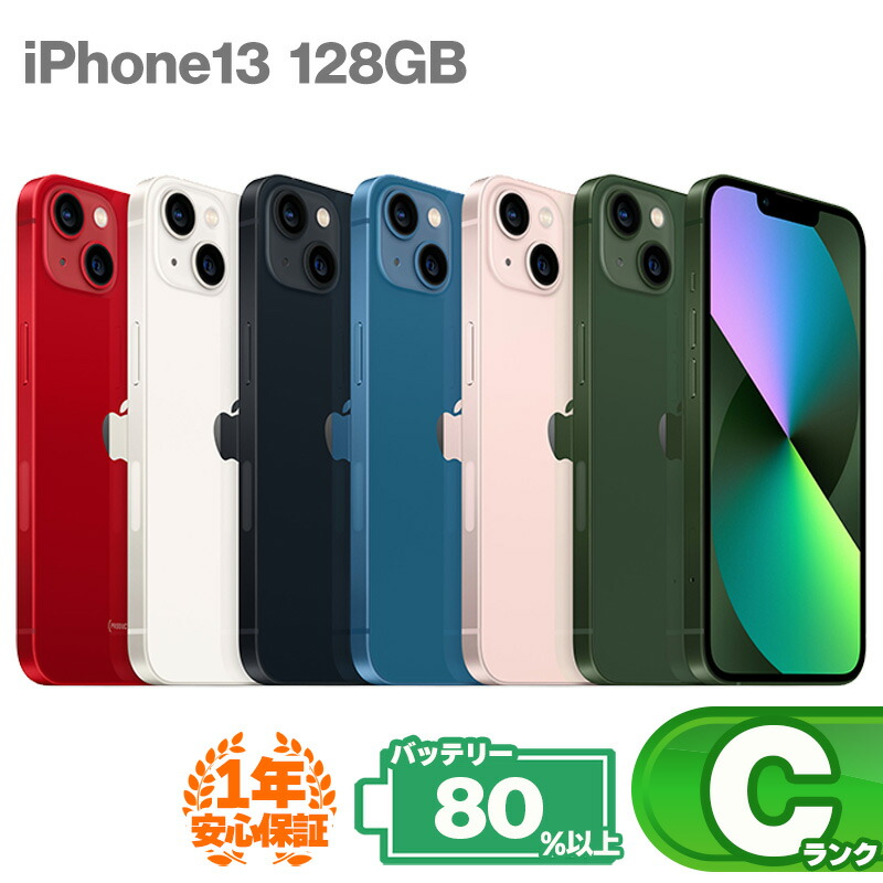 楽天市場】安心の1年保証!iPhone13 Pro 256GB 本体 中古 スマホ 楽天市場】安心の1年保証!iPhone13 Pro 256GB 本体 中古 スマホ