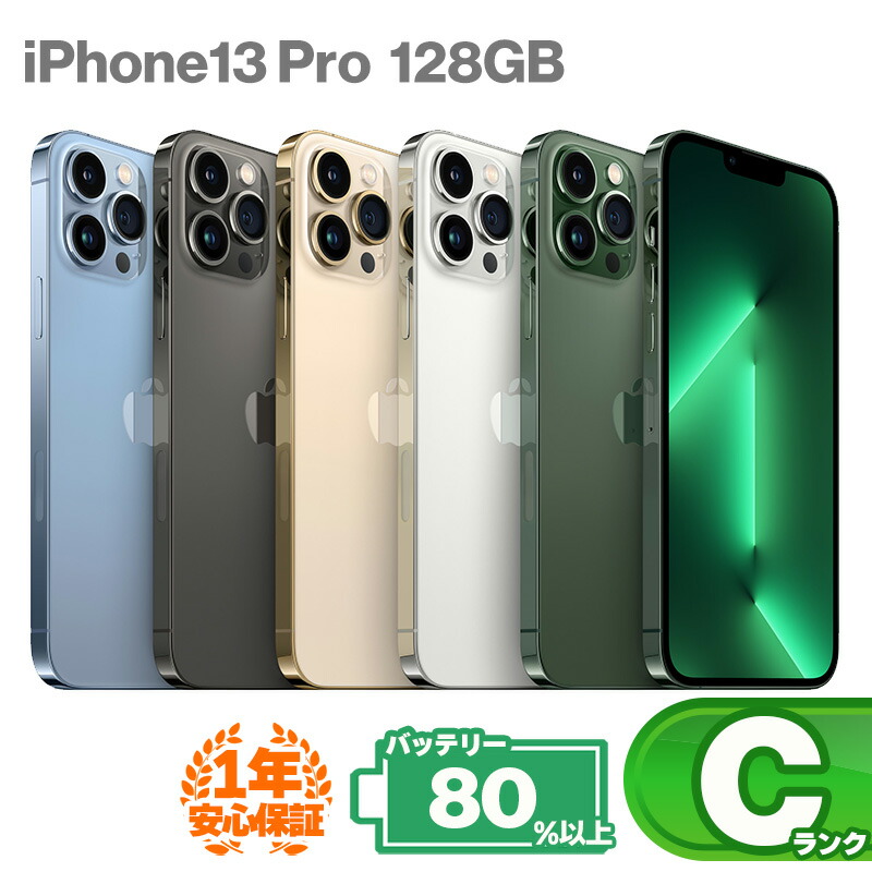 スマートフォン本体 Apple - iPhone13Pro/256GB Amazon.com: Apple iPhone 13 Pro, 256GB, Alpine Green