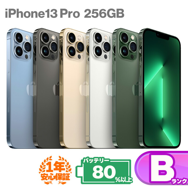 楽天市場】安心の1年保証!中古Cランク iPhone13 Pro 128GB 本体 楽天市場】安心の1年保証!中古Cランク iPhone13 Pro 128GB 本体
