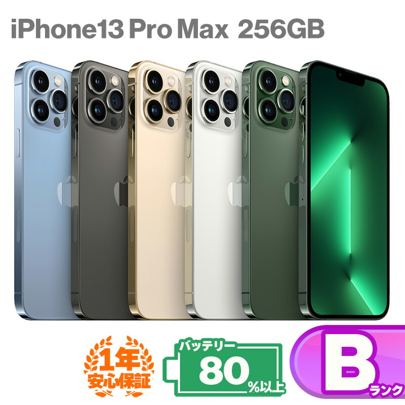 iphone13promax-256-b.jpg