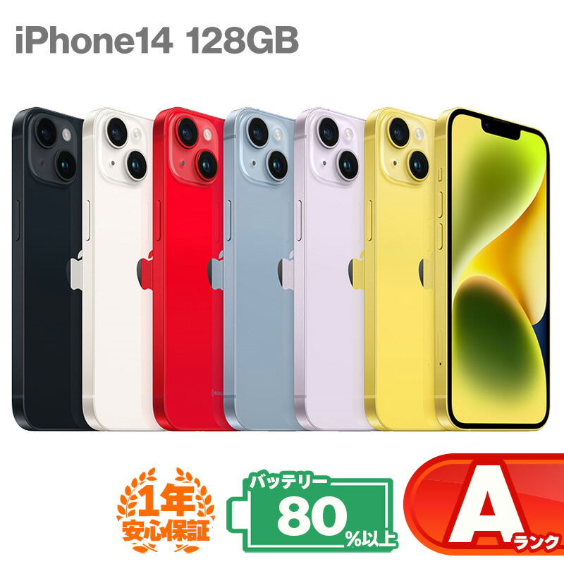 楽天市場】安心の1年保証!iPhone13 Pro 128GB シエラブルー 楽天市場】安心の1年保証!iPhone13 Pro 128GB シエラブルー