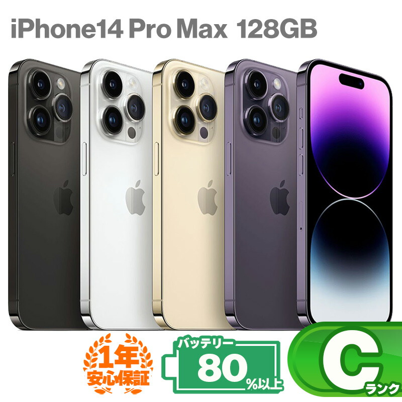 iPhone14pro パープル128gb バッテリー100% Amazon | 【整備済み品】 Apple iPhone 14 Pro 128GB ディープ