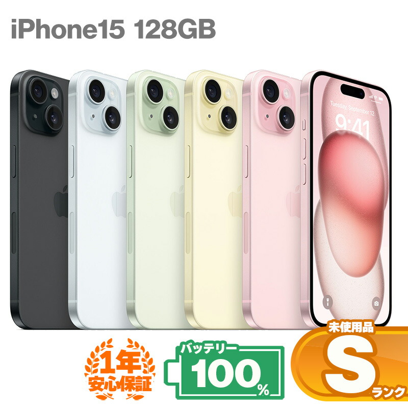 楽天市場】安心の1年保証!iPhoneSE 第3世代 64GB 本体 中古 楽天市場】安心の1年保証!iPhoneSE 第3世代 64GB 本体 中古