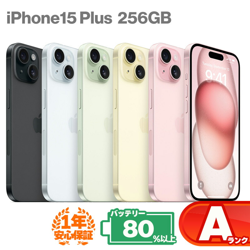 iphone15plus-256-a.jpg