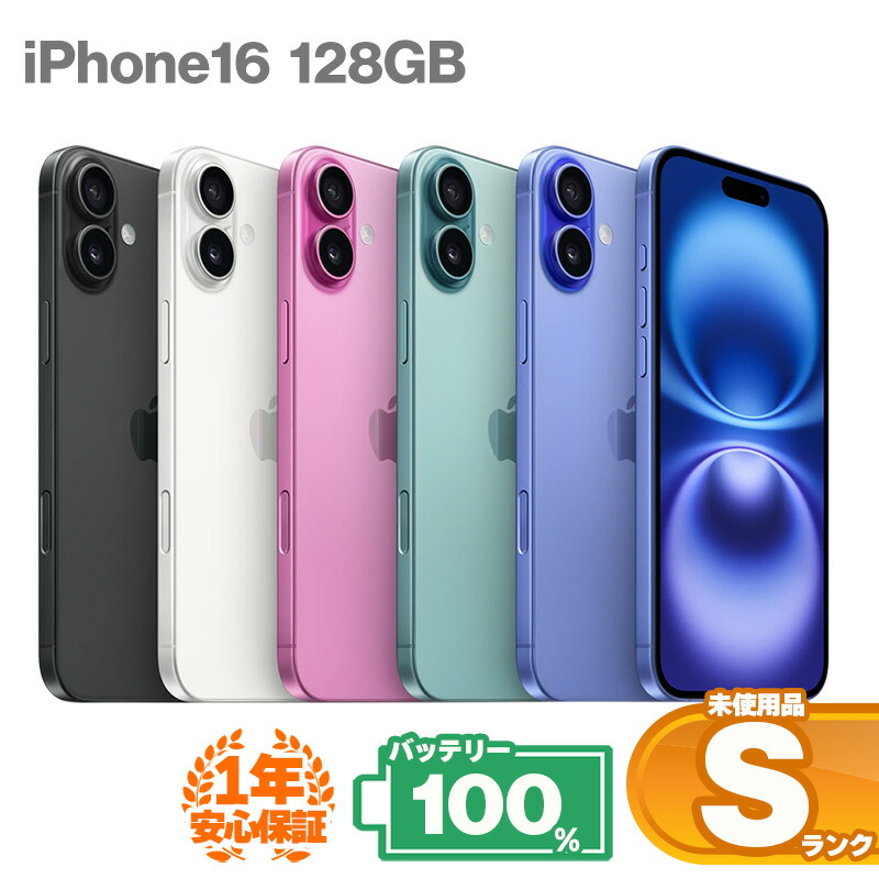 Apple iPhone7 Plus 128GB 黒 au版 [Black] MN6F2J/A 新品 未