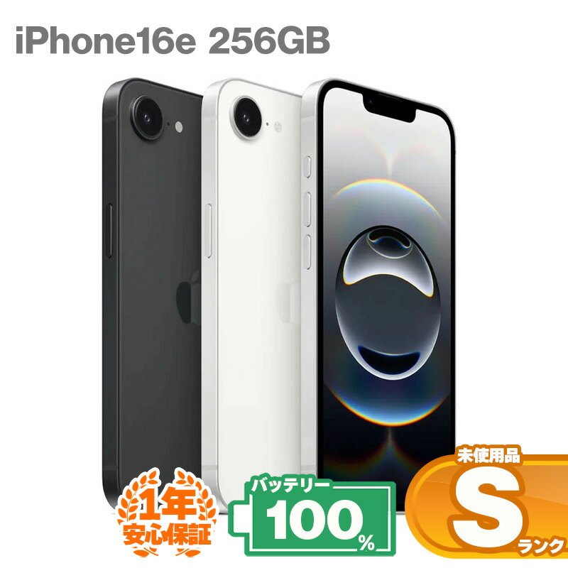 iPhone16未使用品 digitalisland_4549995536447m