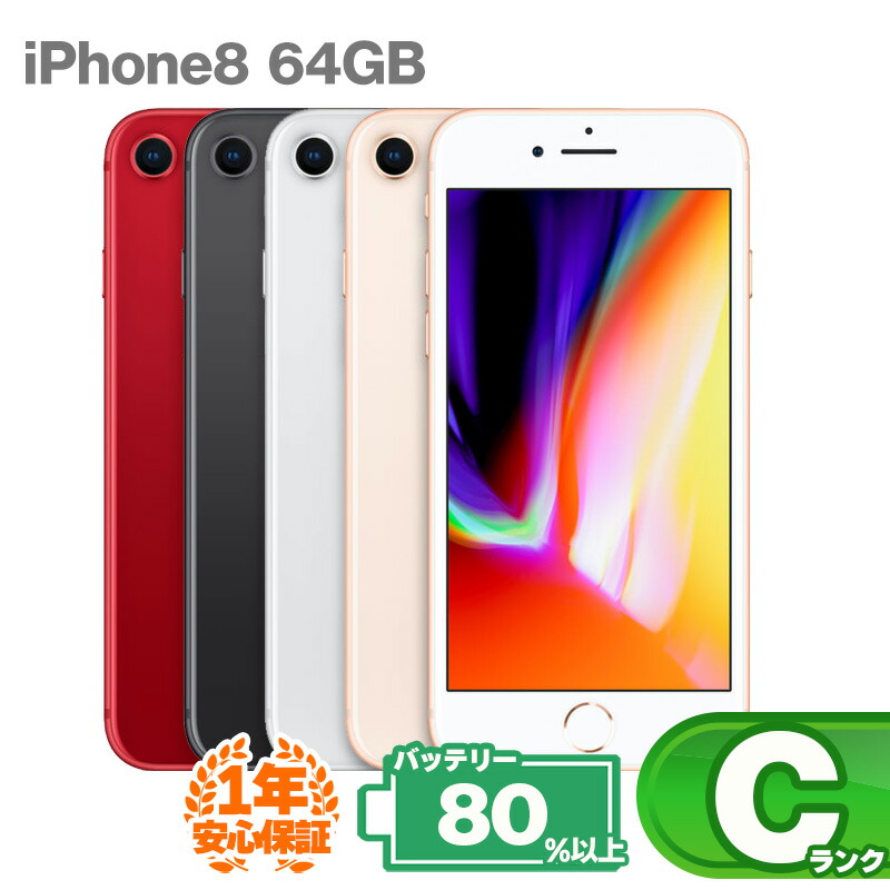 楽天市場】安心の1年保証!iPhoneSE 第3世代 64GB 本体 中古 楽天市場】安心の1年保証!iPhoneSE 第3世代 64GB 本体 中古
