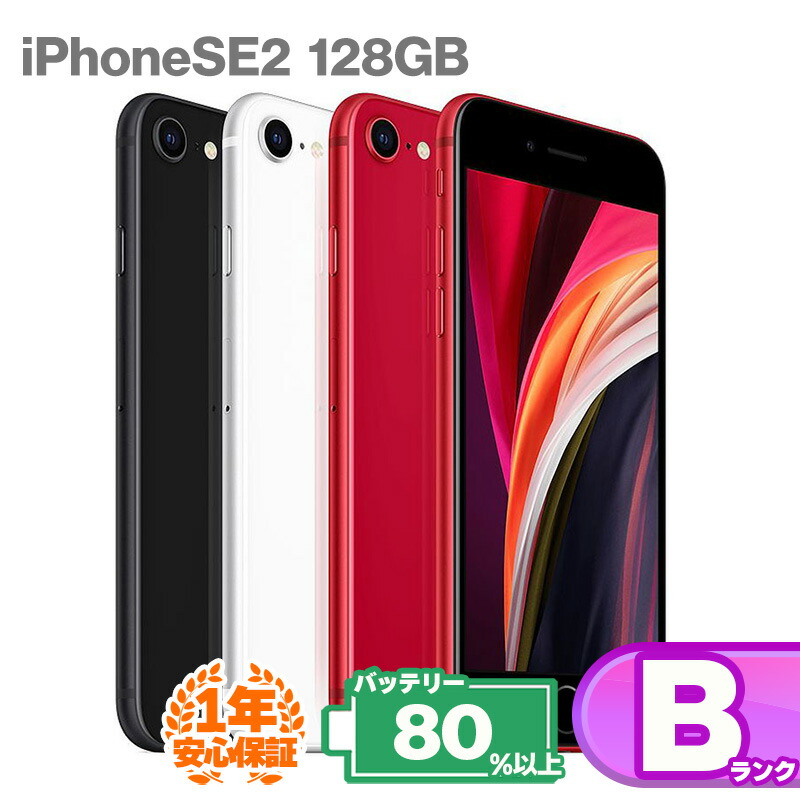 iphonese2-128-b.jpg