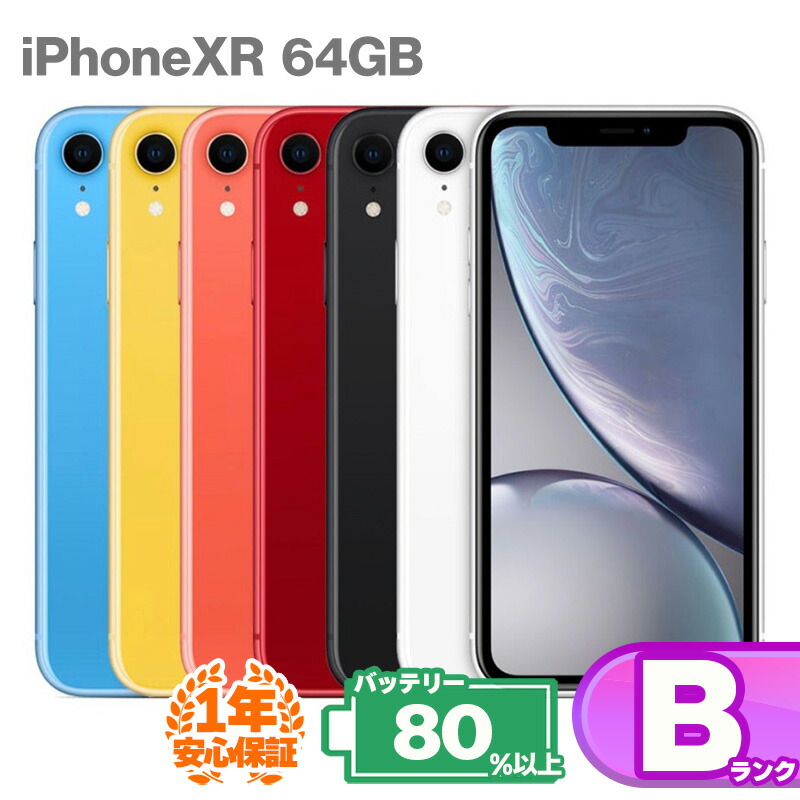 iphonexr-64-b.jpg
