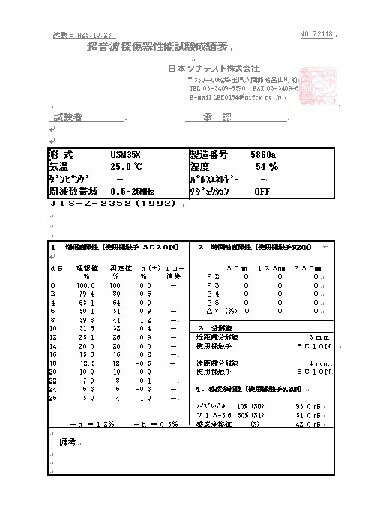 送料無料 超音波探傷器定期点検｜測定機器マーケット